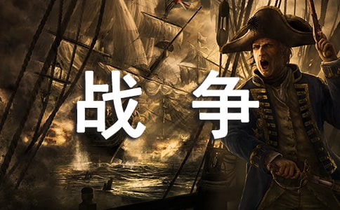 �����µ�ս�� �ִ����Ķ���ϰ����