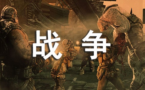 �����ж�������ɯ(��)(��ս�����ƽ����ѡ)