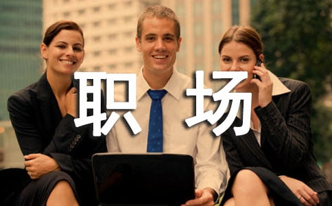 职场的自我介绍15篇