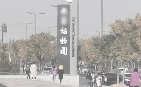 关于植物园日记模板集合十篇