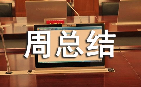 �ڶ������ܽ� 