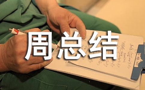 ����Ա���ܽ�2ƪ[����]