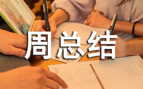 ʵѵ���ܽ�15ƪ