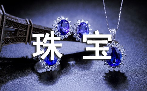 �����鱦������ͬ