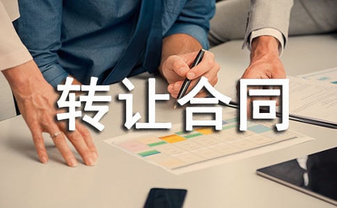 ת�ú�ͬ����[9ƪ]