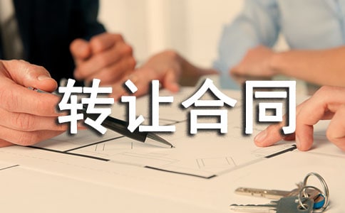 ũ��ɽ��ת�ú�ͬ