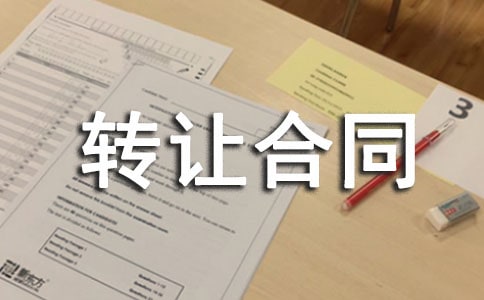 ��������ת�ú�ͬ