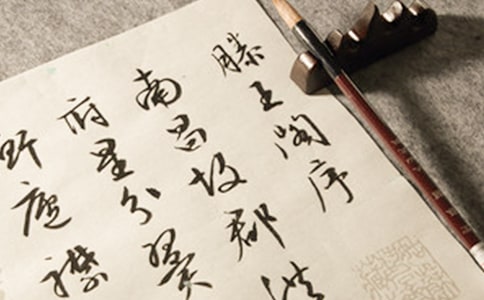 四美解读《滕王阁序》 --兼谈《滕王阁序》主旨