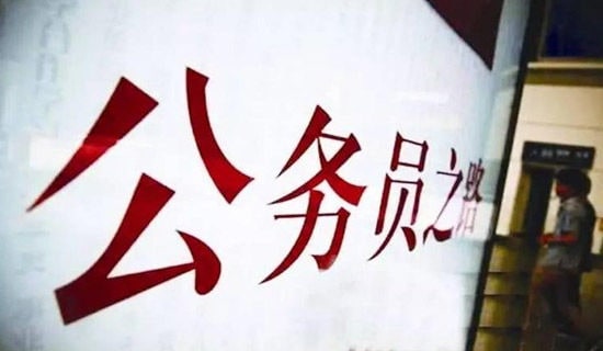 公务员考察介绍信