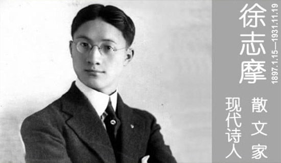 《沙扬娜拉——赠日本女郎徐志摩