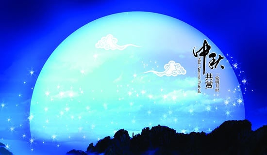 庆祝中秋佳节活动总结